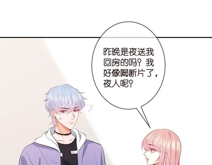 漫画《名门挚爱》第340 可怕的猜测第51张图