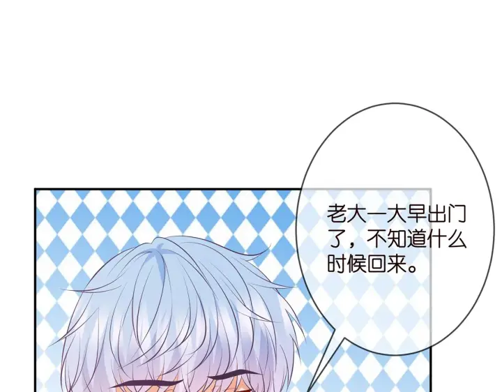 漫画《名门挚爱》第340 可怕的猜测第53张图