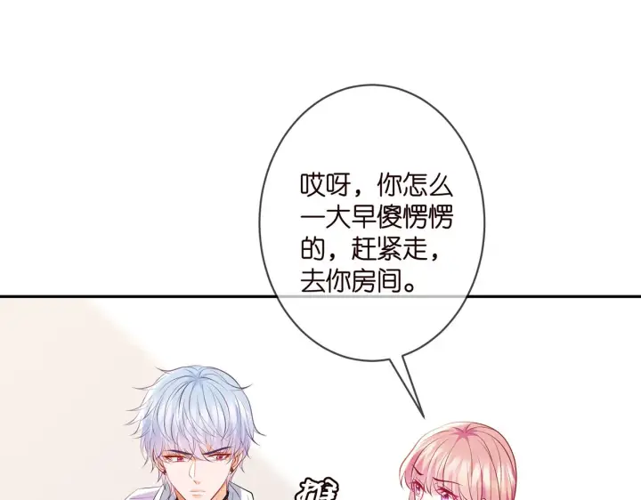 漫画《名门挚爱》第340 可怕的猜测第58张图