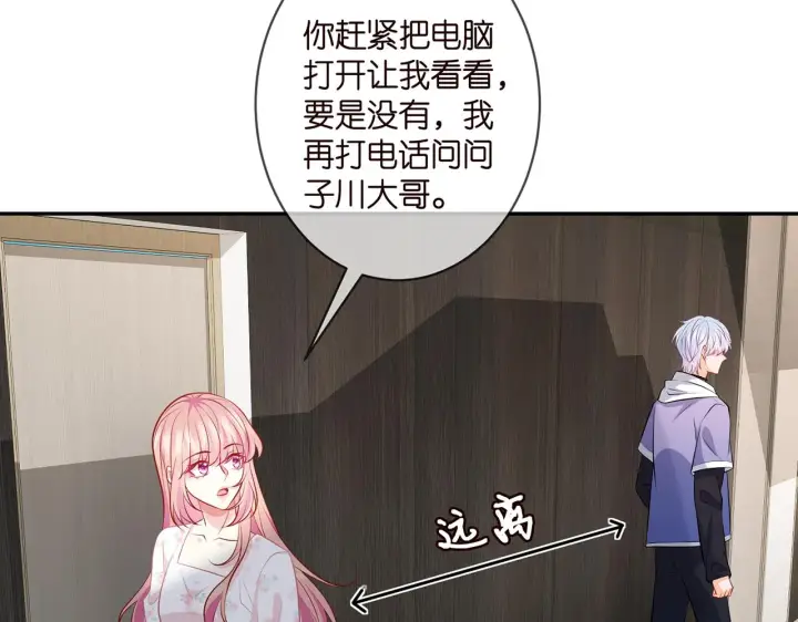 漫画《名门挚爱》第340 可怕的猜测第62张图