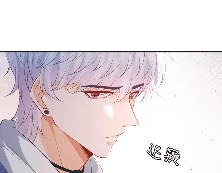 漫画《名门挚爱》第340 可怕的猜测第64张图