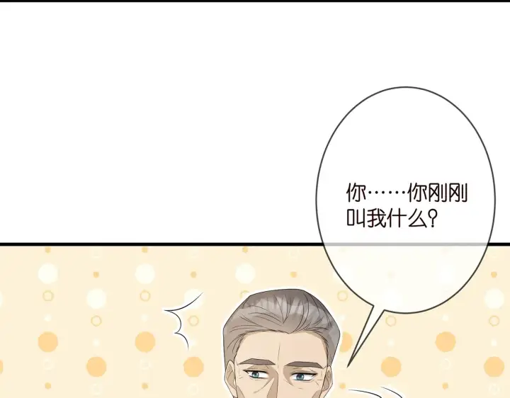 漫画《名门挚爱》第340 可怕的猜测第89张图