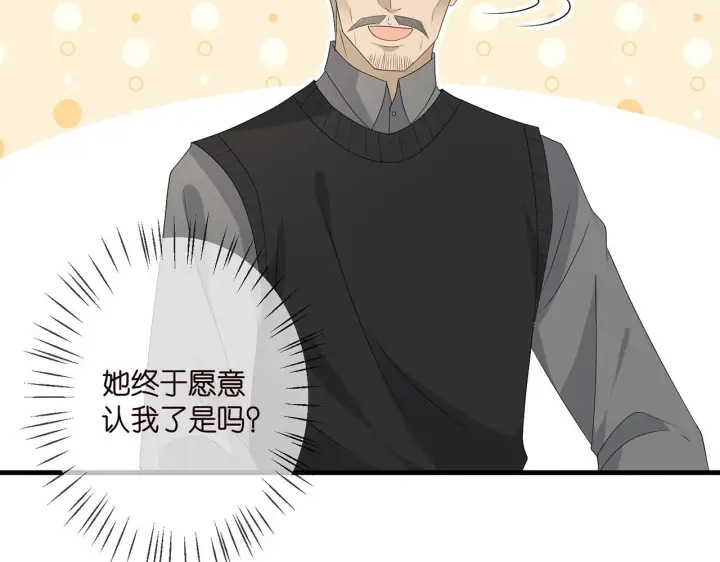 漫画《名门挚爱》第340 可怕的猜测第90张图