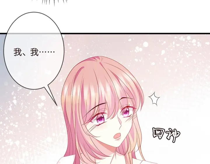 漫画《名门挚爱》第340 可怕的猜测第91张图