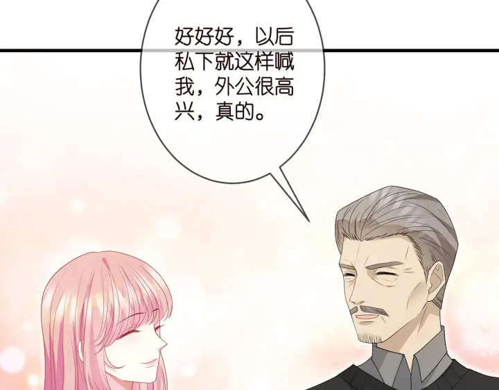 漫画《名门挚爱》第340 可怕的猜测第93张图