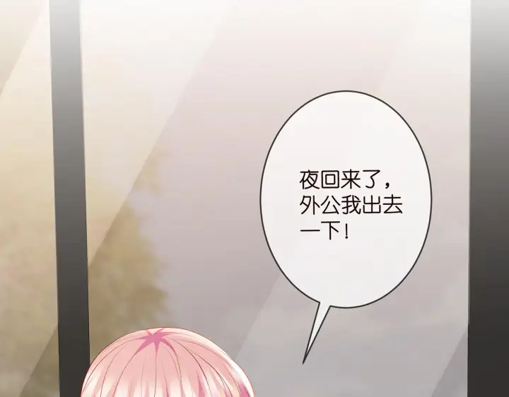 漫画《名门挚爱》第340 可怕的猜测第98张图