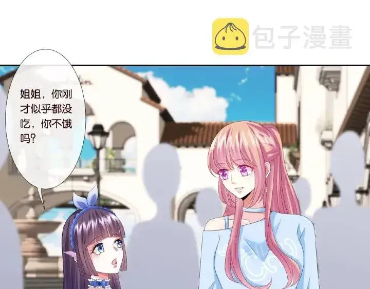 漫画《名门挚爱》第35话 小公主的生日会第13张图