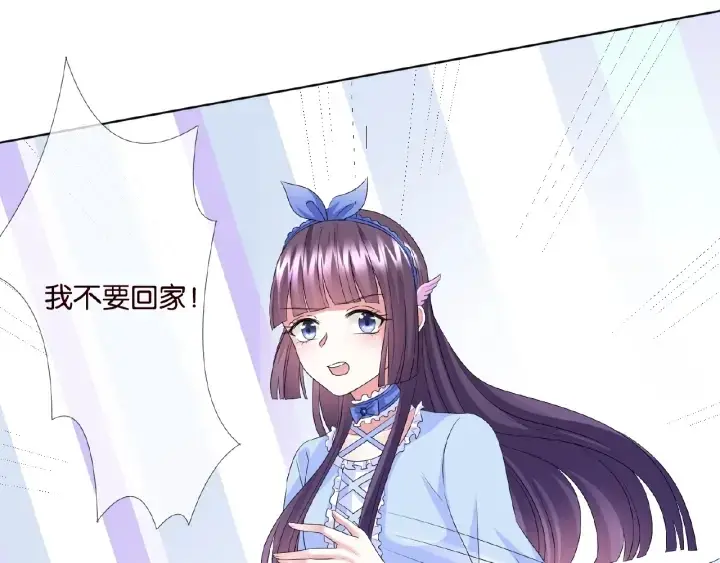 漫画《名门挚爱》第35话 小公主的生日会第18张图