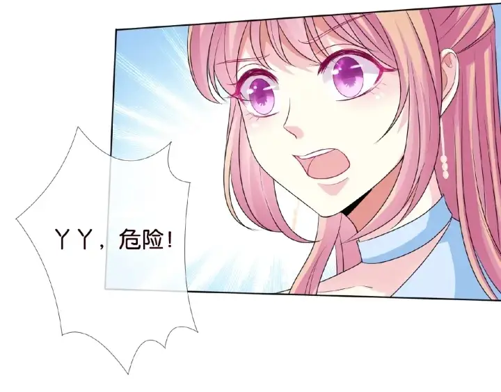 漫画《名门挚爱》第35话 小公主的生日会第38张图