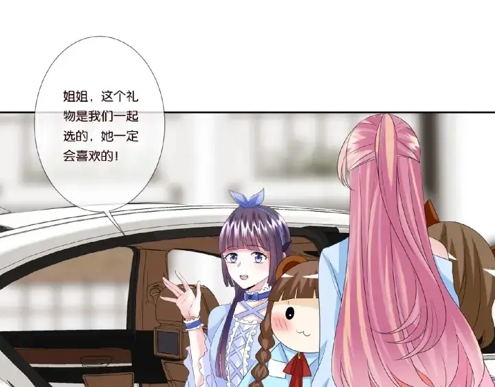漫画《名门挚爱》第35话 小公主的生日会第43张图