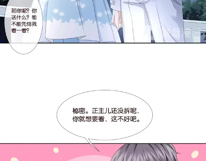 漫画《名门挚爱》第35话 小公主的生日会第53张图