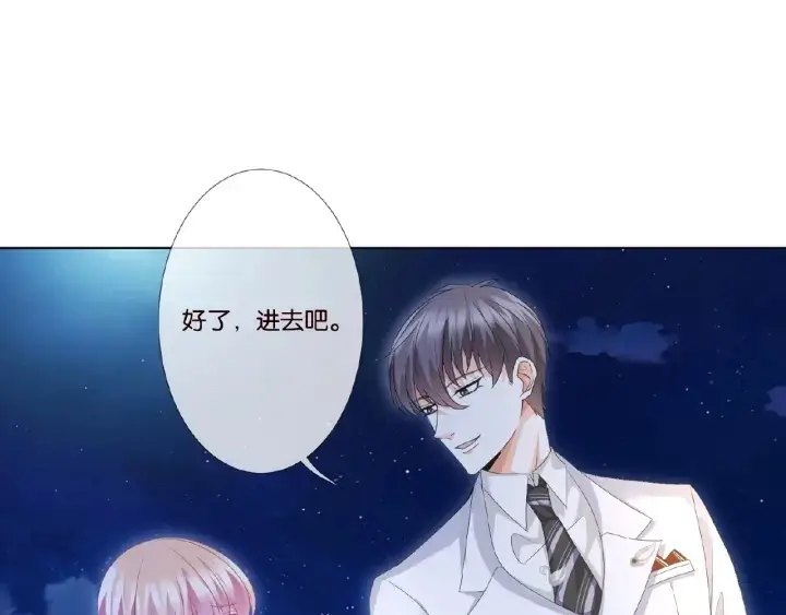漫画《名门挚爱》第35话 小公主的生日会第55张图
