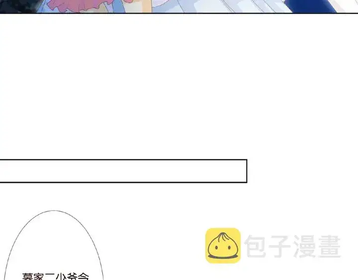 漫画《名门挚爱》第35话 小公主的生日会第57张图