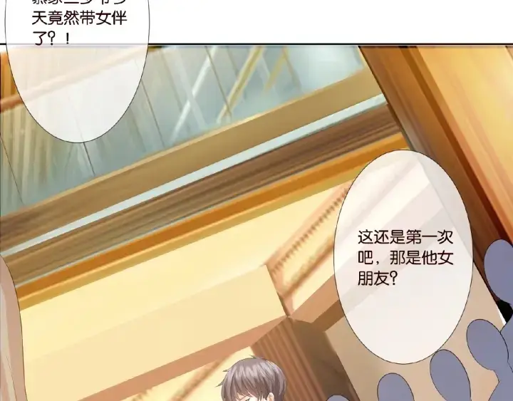 漫画《名门挚爱》第35话 小公主的生日会第58张图
