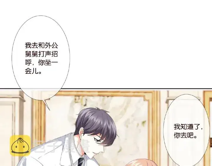 漫画《名门挚爱》第35话 小公主的生日会第61张图