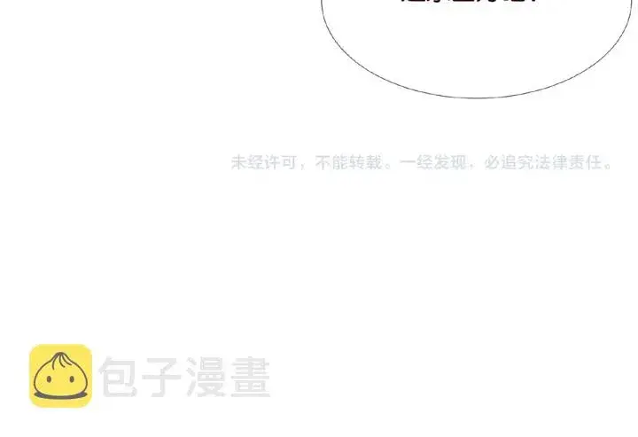 漫画《名门挚爱》第35话 小公主的生日会第82张图
