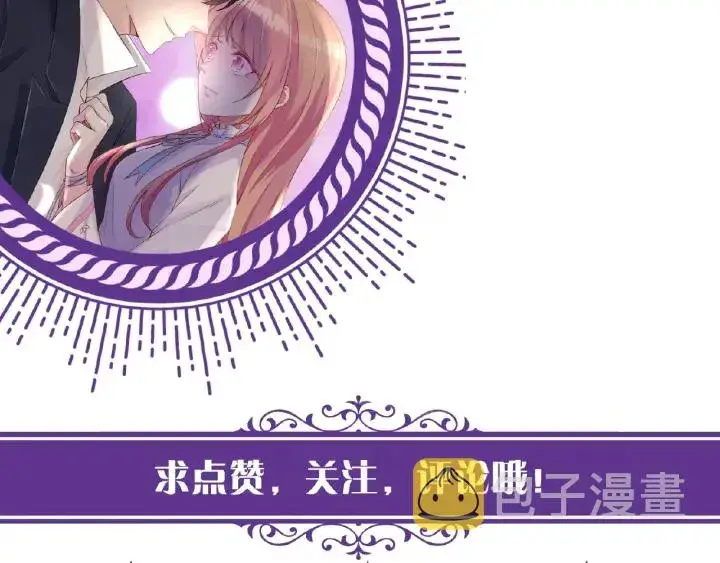 漫画《名门挚爱》第35话 小公主的生日会第85张图