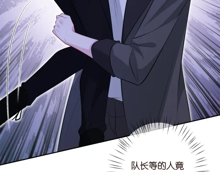 漫画《名门挚爱》第341 审问叛徒第105张图