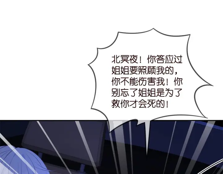 漫画《名门挚爱》第341 审问叛徒第107张图
