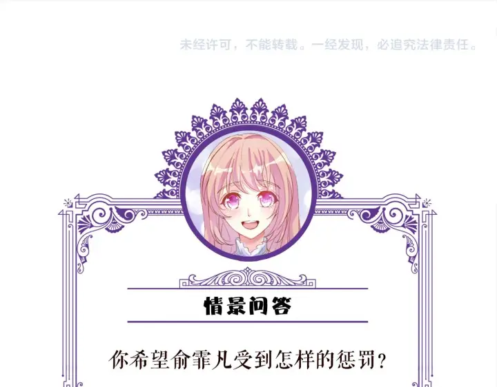 漫画《名门挚爱》第341 审问叛徒第115张图