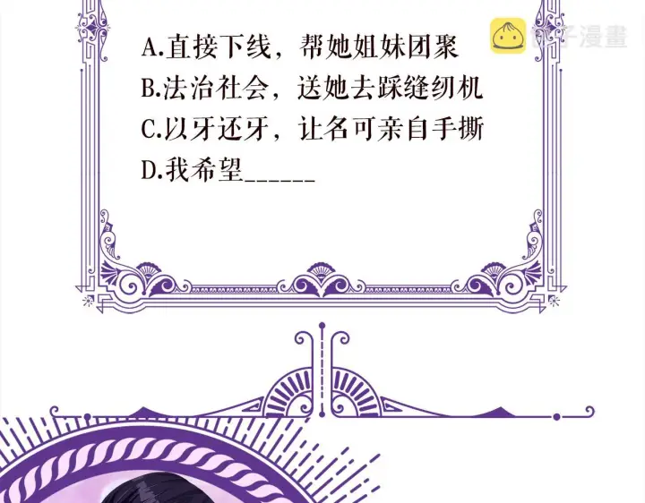 漫画《名门挚爱》第341 审问叛徒第116张图