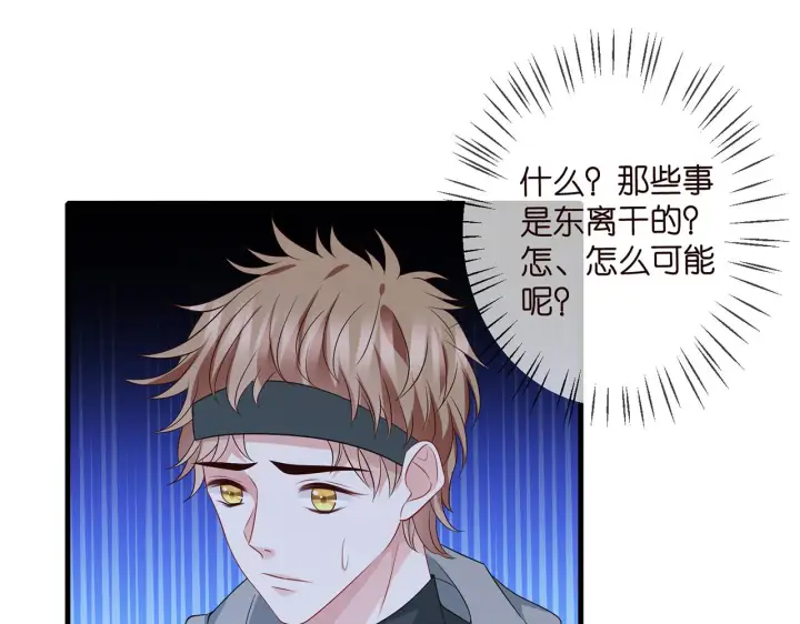 漫画《名门挚爱》第341 审问叛徒第17张图