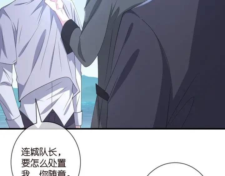漫画《名门挚爱》第341 审问叛徒第20张图