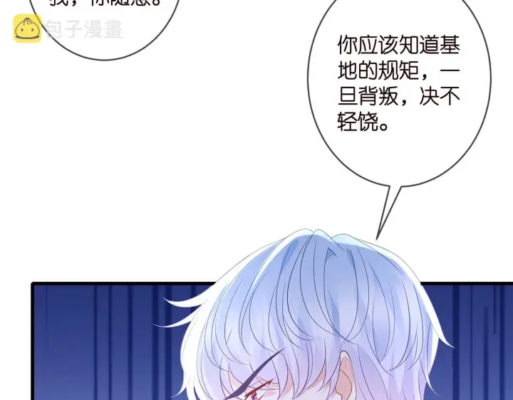 漫画《名门挚爱》第341 审问叛徒第21张图