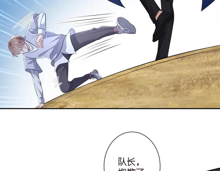 漫画《名门挚爱》第341 审问叛徒第34张图