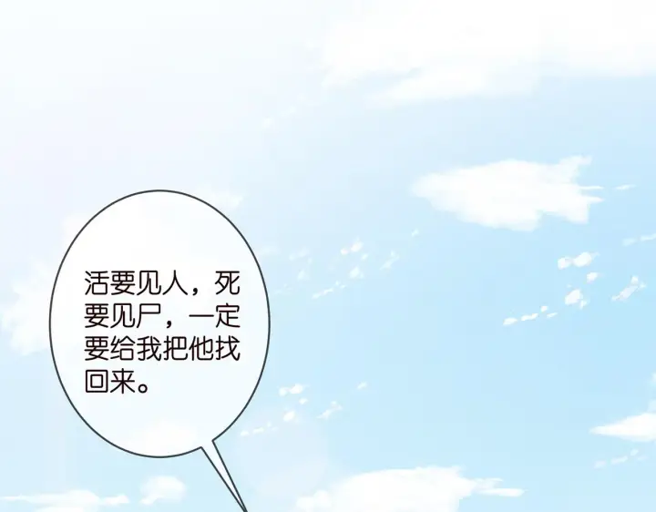 漫画《名门挚爱》第341 审问叛徒第50张图