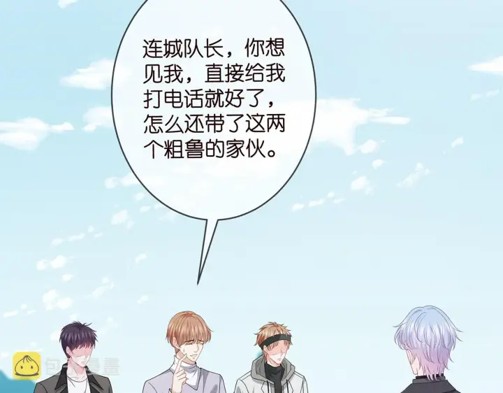 漫画《名门挚爱》第341 审问叛徒第6张图