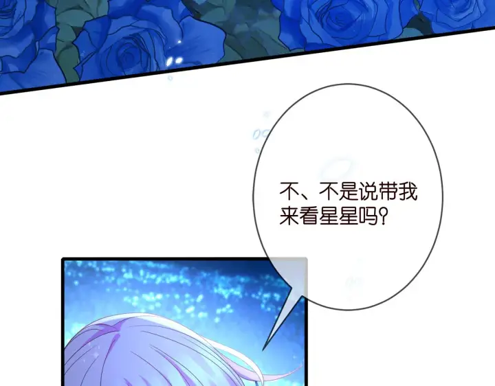 漫画《名门挚爱》第341 审问叛徒第63张图