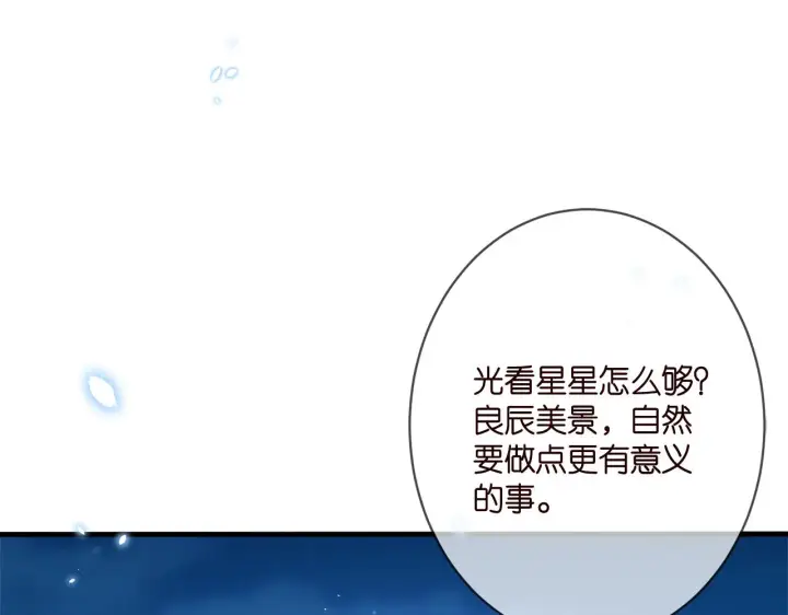 漫画《名门挚爱》第341 审问叛徒第65张图