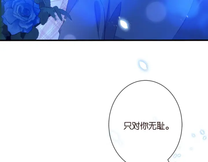 漫画《名门挚爱》第341 审问叛徒第70张图
