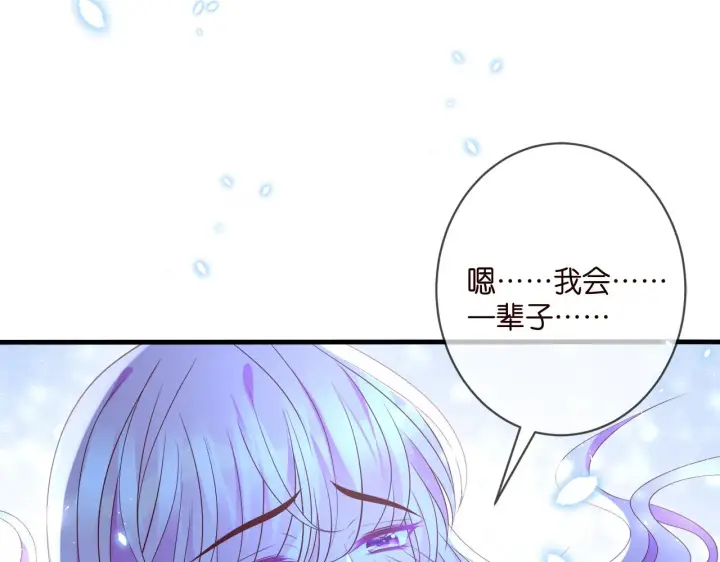 漫画《名门挚爱》第341 审问叛徒第74张图