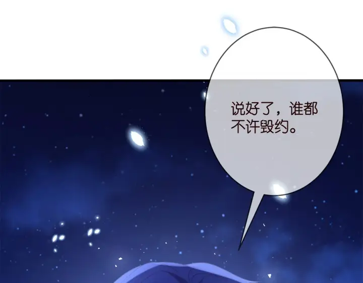 漫画《名门挚爱》第341 审问叛徒第76张图