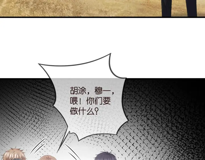 漫画《名门挚爱》第341 审问叛徒第8张图