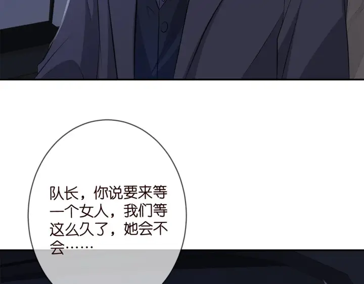 漫画《名门挚爱》第341 审问叛徒第88张图