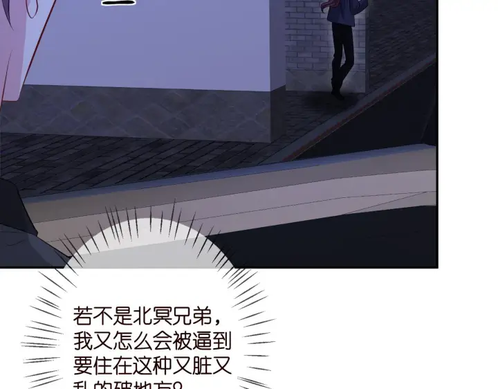 漫画《名门挚爱》第341 审问叛徒第92张图