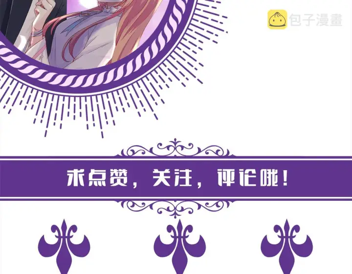 漫画《名门挚爱》第342 身败名裂第102张图