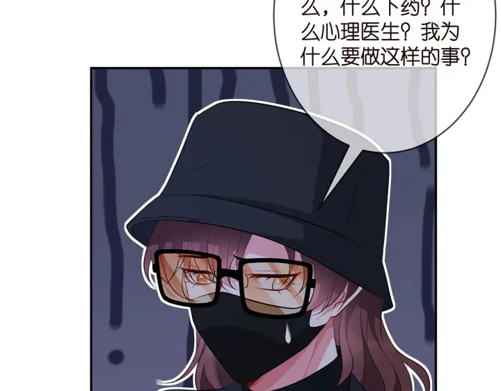 漫画《名门挚爱》第342 身败名裂第12张图