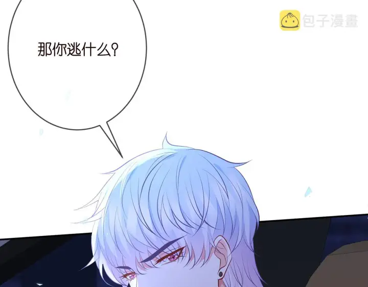 漫画《名门挚爱》第342 身败名裂第14张图