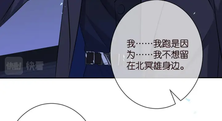 漫画《名门挚爱》第342 身败名裂第16张图