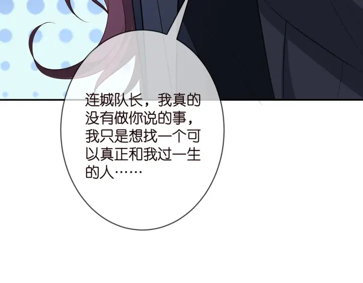 漫画《名门挚爱》第342 身败名裂第19张图