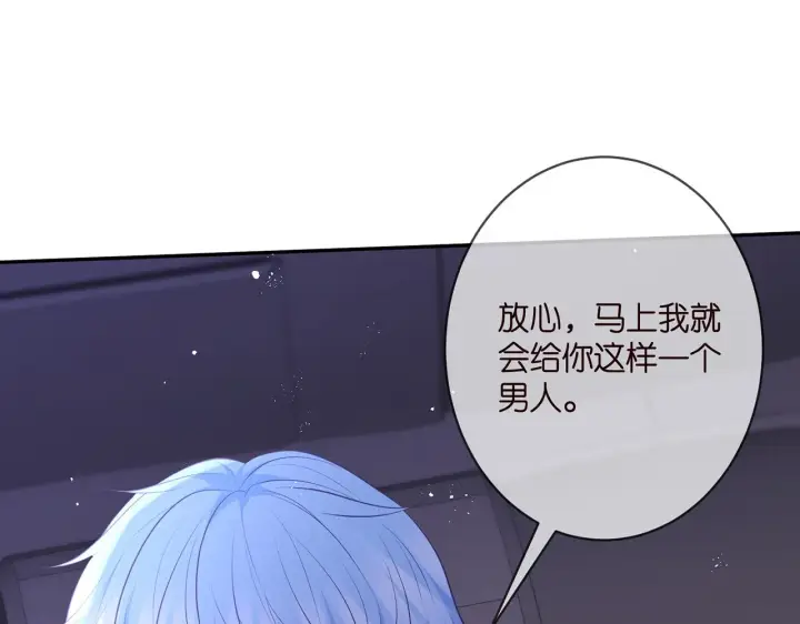 漫画《名门挚爱》第342 身败名裂第20张图