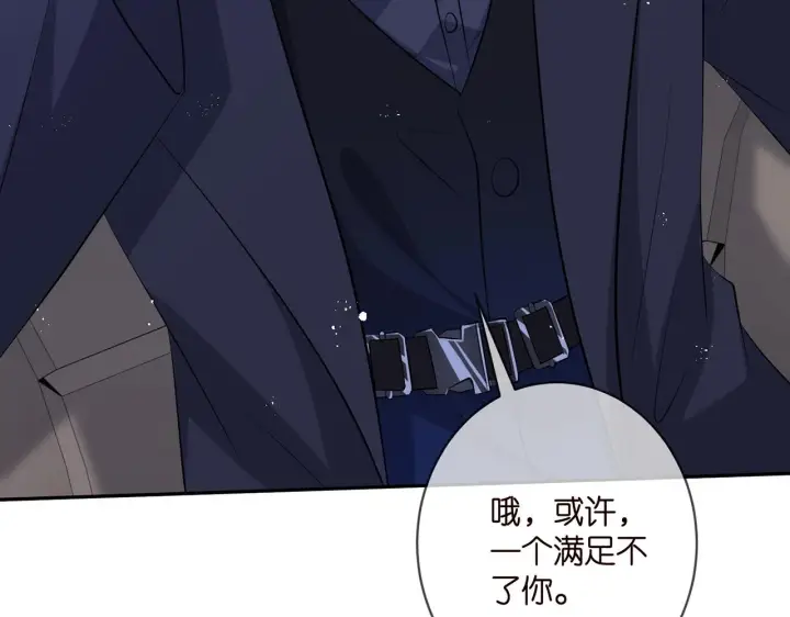 漫画《名门挚爱》第342 身败名裂第22张图