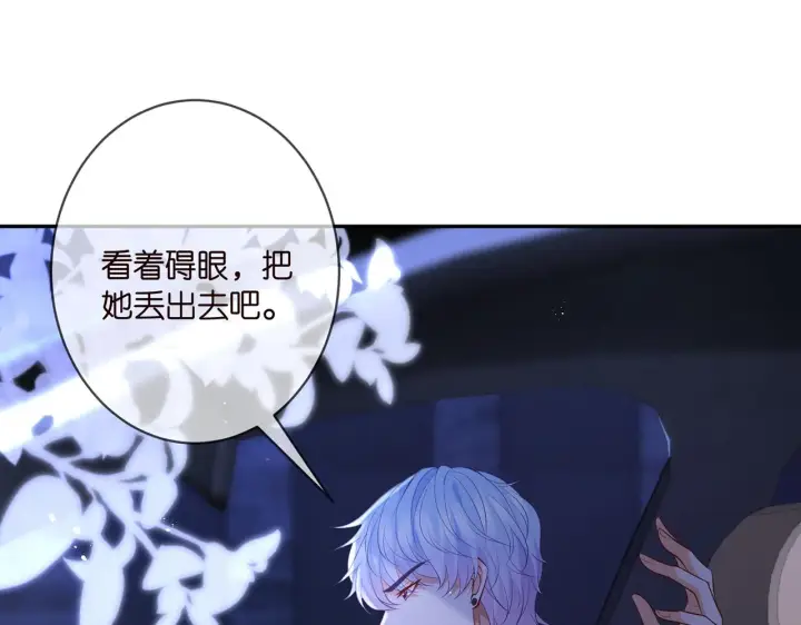 漫画《名门挚爱》第342 身败名裂第27张图