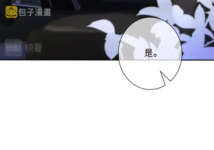 漫画《名门挚爱》第342 身败名裂第29张图