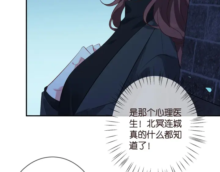 漫画《名门挚爱》第342 身败名裂第39张图