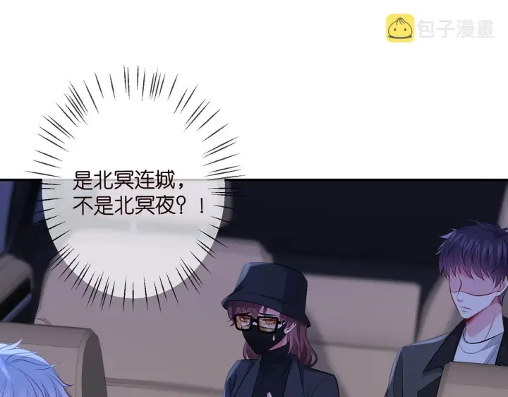 漫画《名门挚爱》第342 身败名裂第4张图